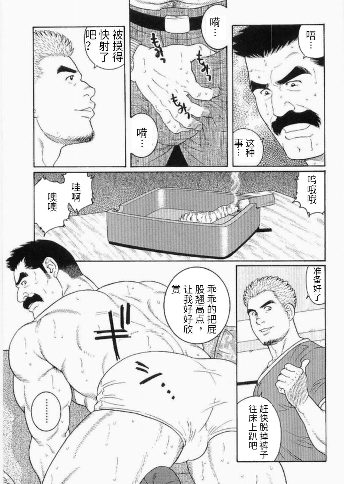 Haring Oracle page 5 full