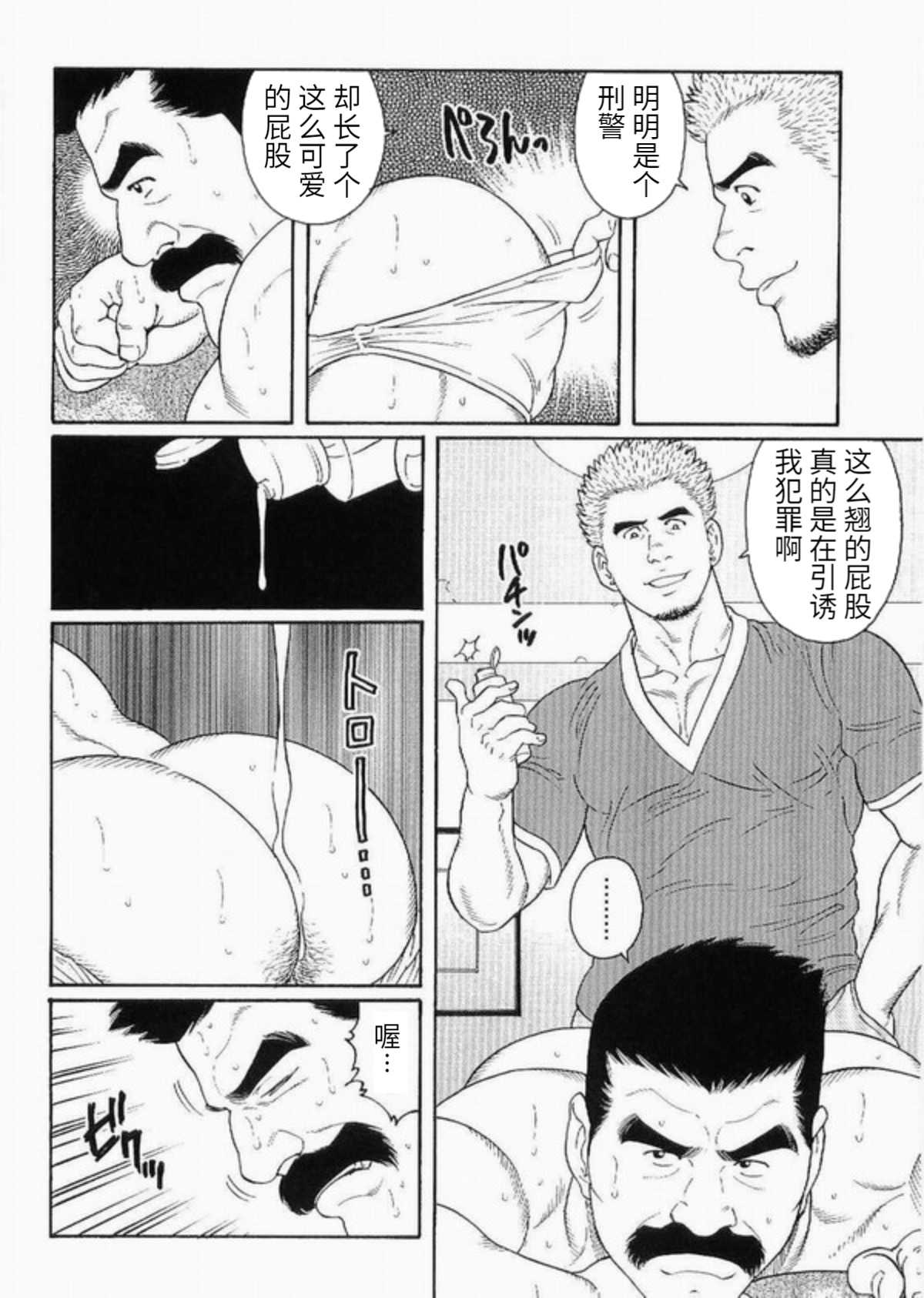 Haring Oracle page 6 full