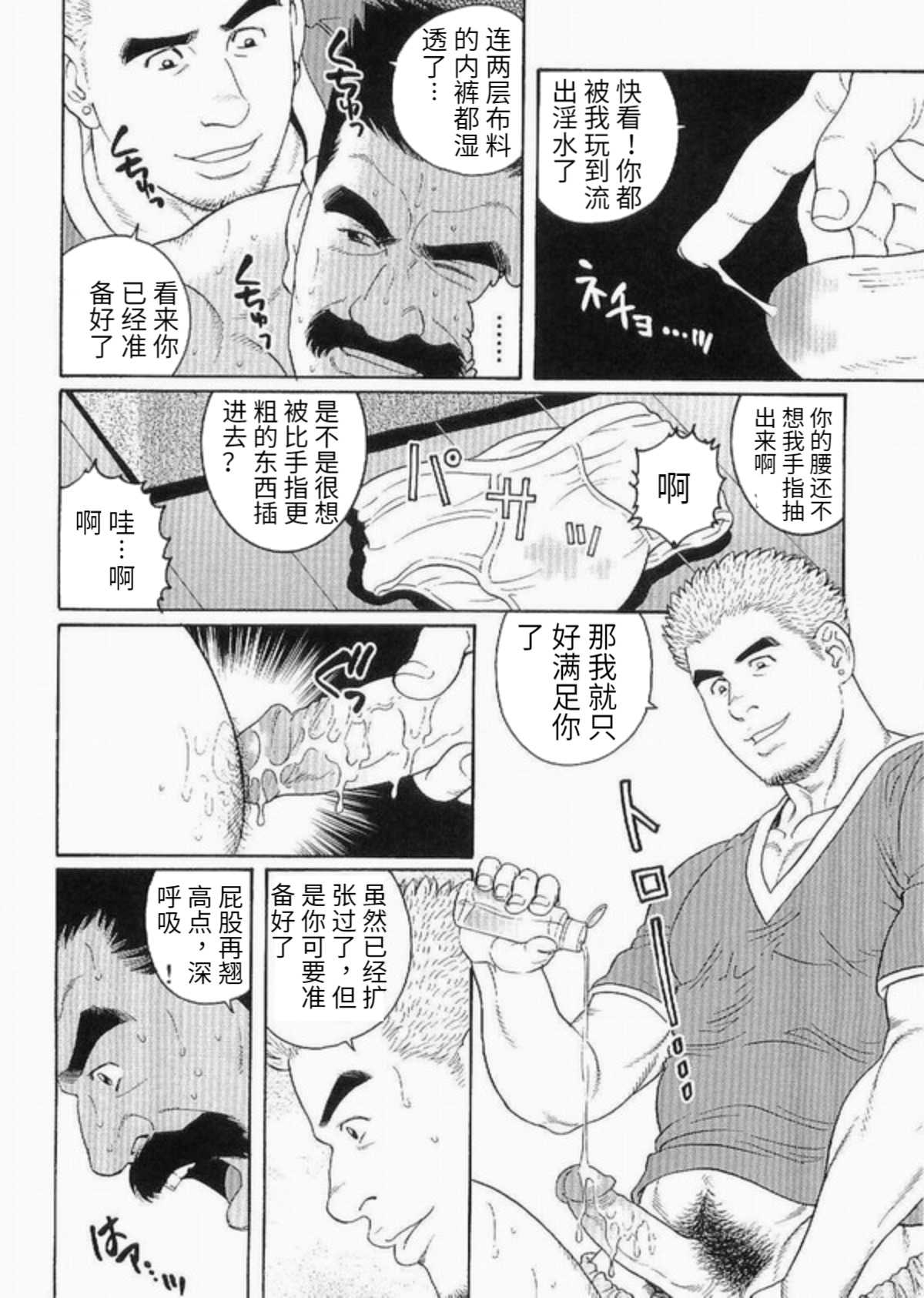 Haring Oracle page 8 full