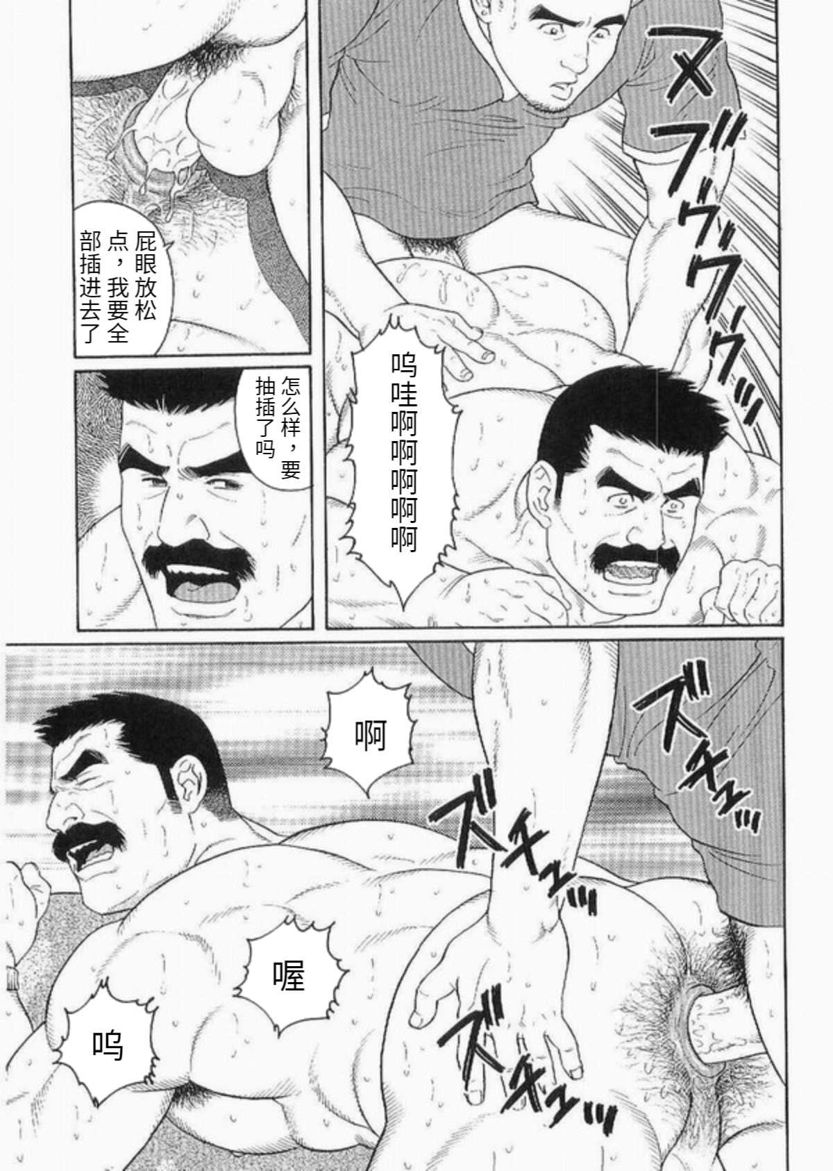 Haring Oracle page 9 full
