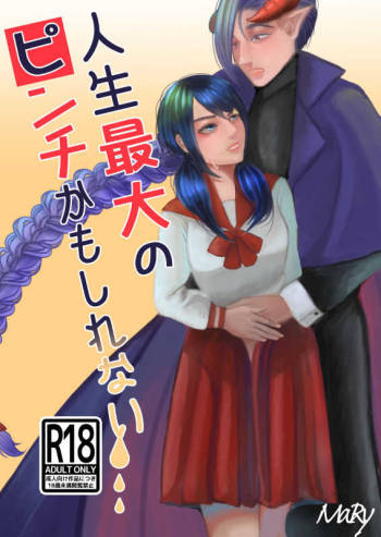 Jinsei Saidai no Pinch kamo Shirenai cover