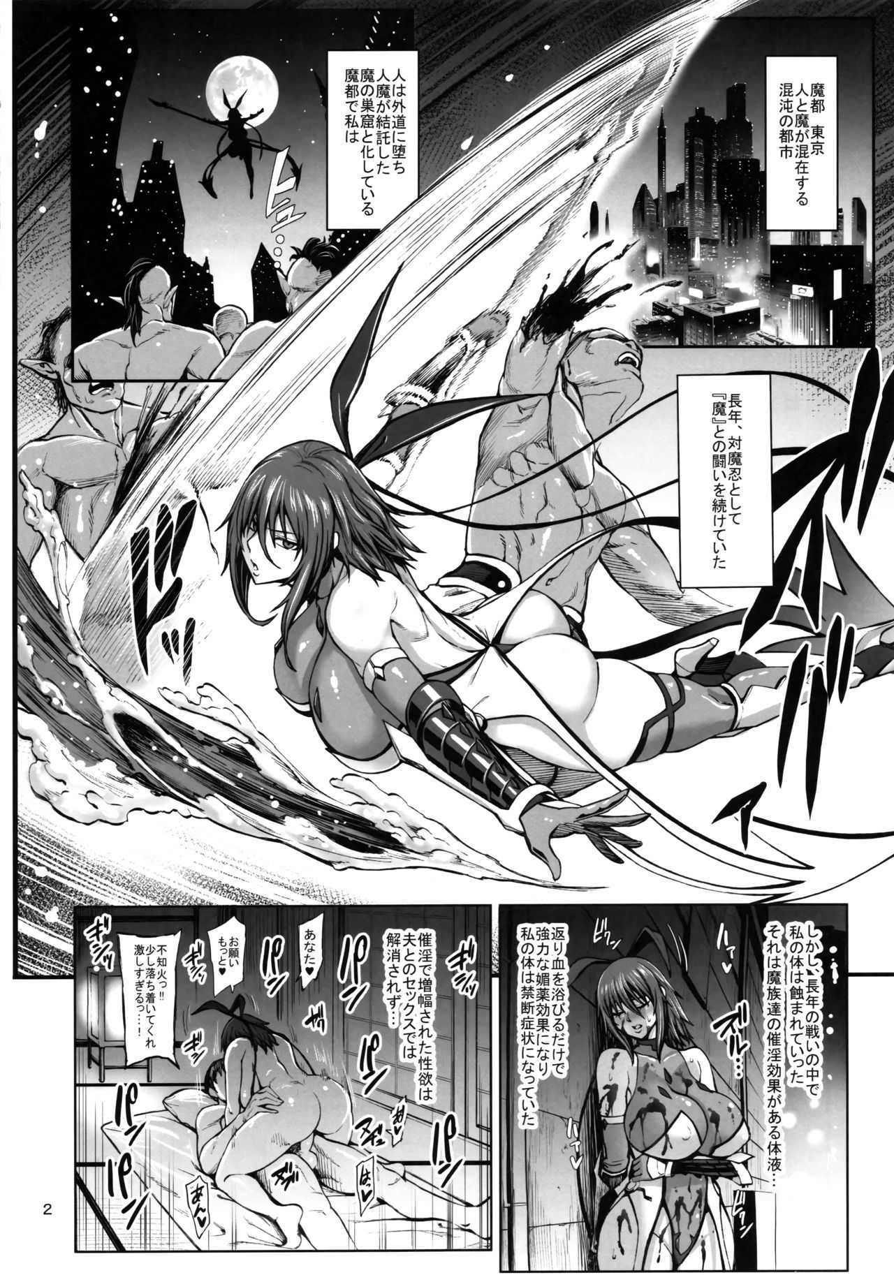 Taimanin Shiranui Musume no Osananajimi ni Te o Dasu Itazura Oba-san Hen page 4 full