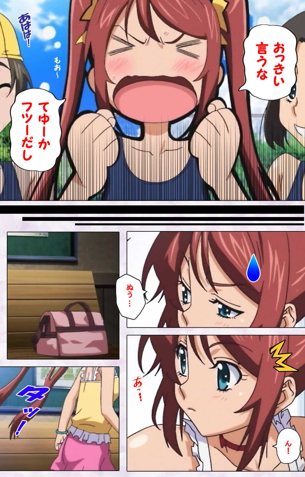Hitou Meguri kakure yu kanzenhan page 8 full
