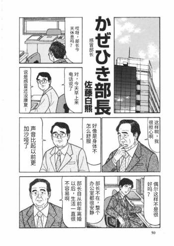 Kazehiki Buchou cover