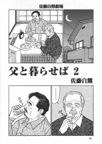 Chichi To Kuraseba2 cover