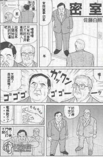 Misshitsu cover