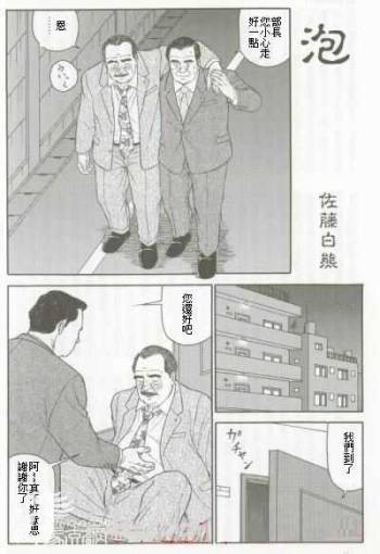 Awa cover