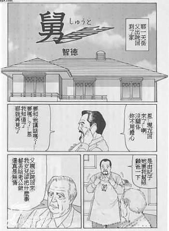 shūto cover