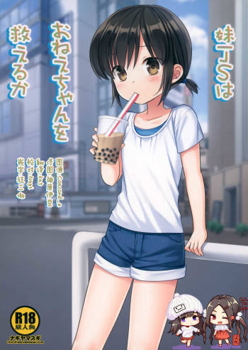 Imouto JS wa Onee-chan o Sukueru ka cover