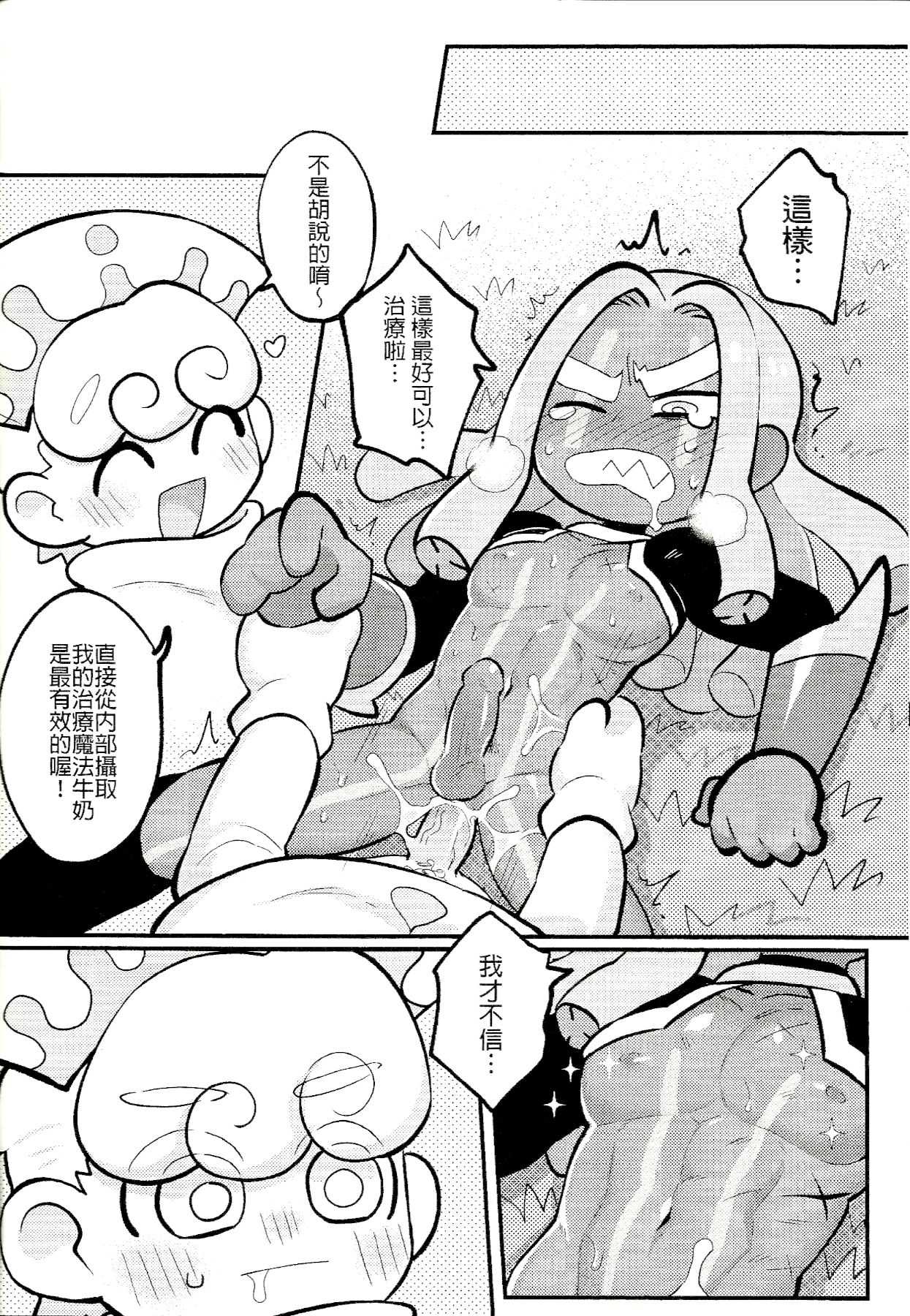 Yī qǐlái zuò zǐ xīn shǔ niúnǎi ba | "Let's make purple sweet potato milk together" page 9 full
