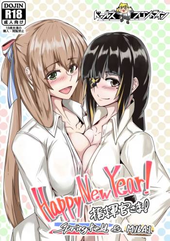 Happy New Year! Shikikan-sama! Springfield & M16A1 cover