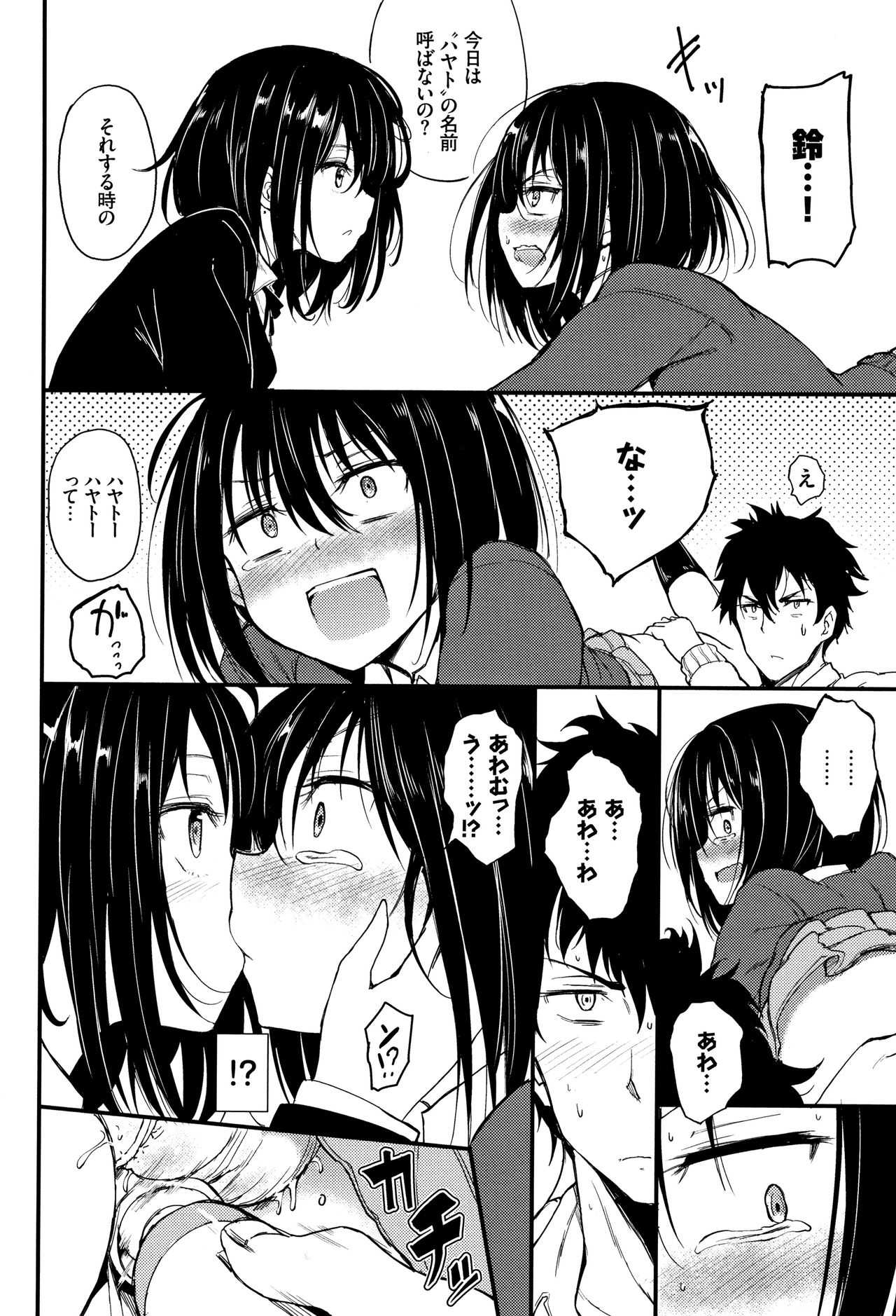 Kaede to Suzu Ch.1-3 page 10 full