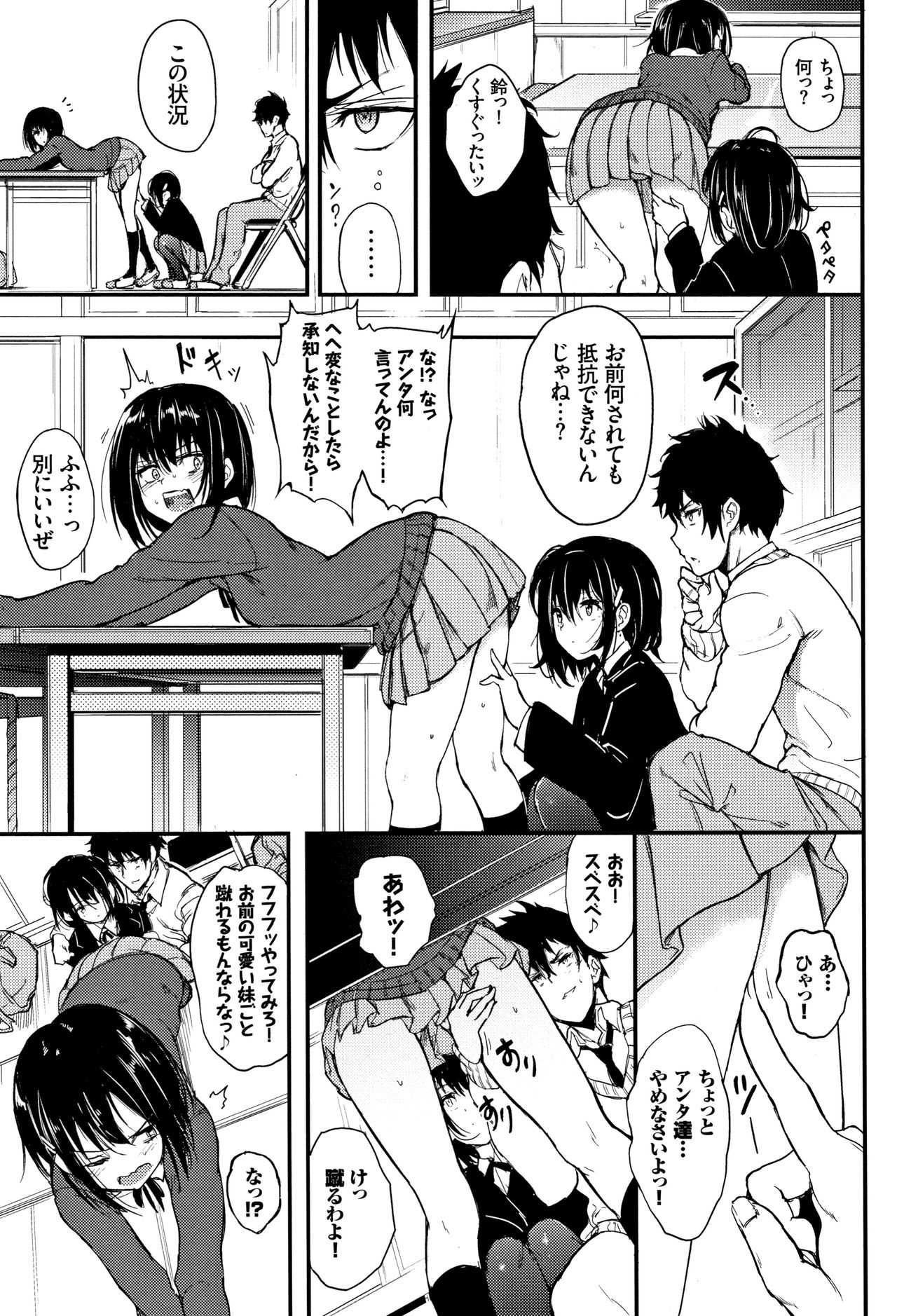 Kaede to Suzu Ch.1-3 page 5 full
