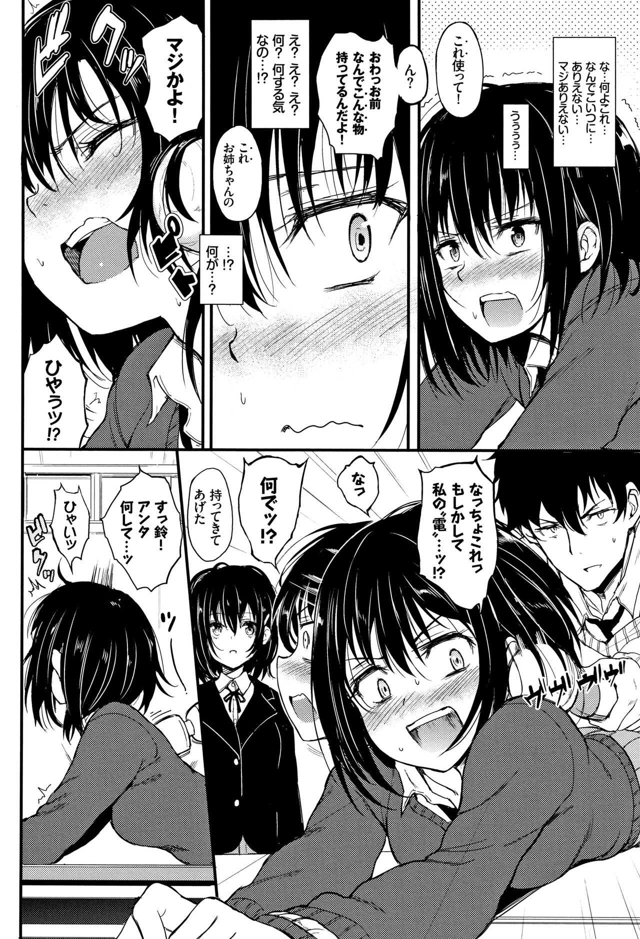 Kaede to Suzu Ch.1-3 page 6 full