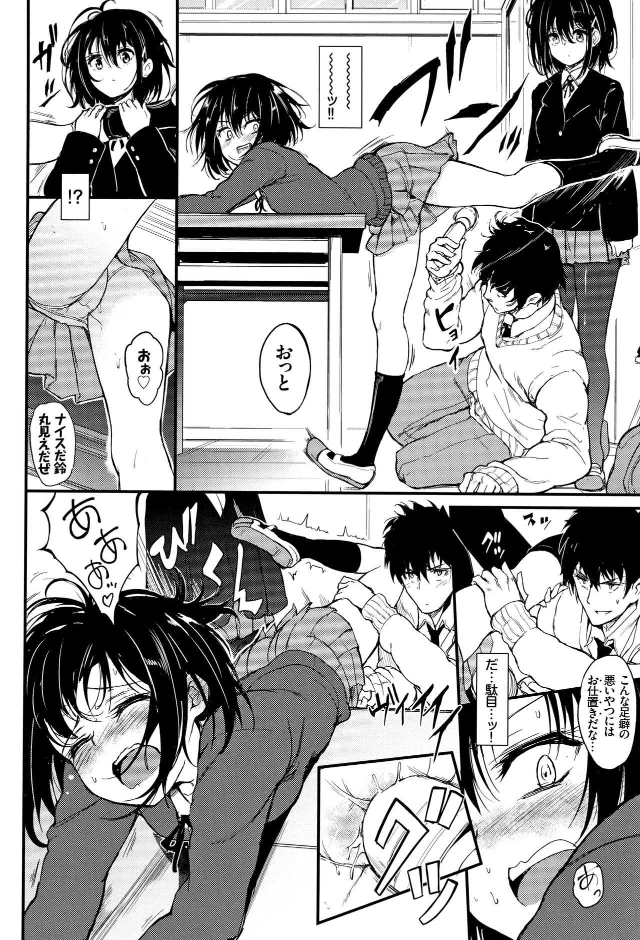 Kaede to Suzu Ch.1-3 page 8 full