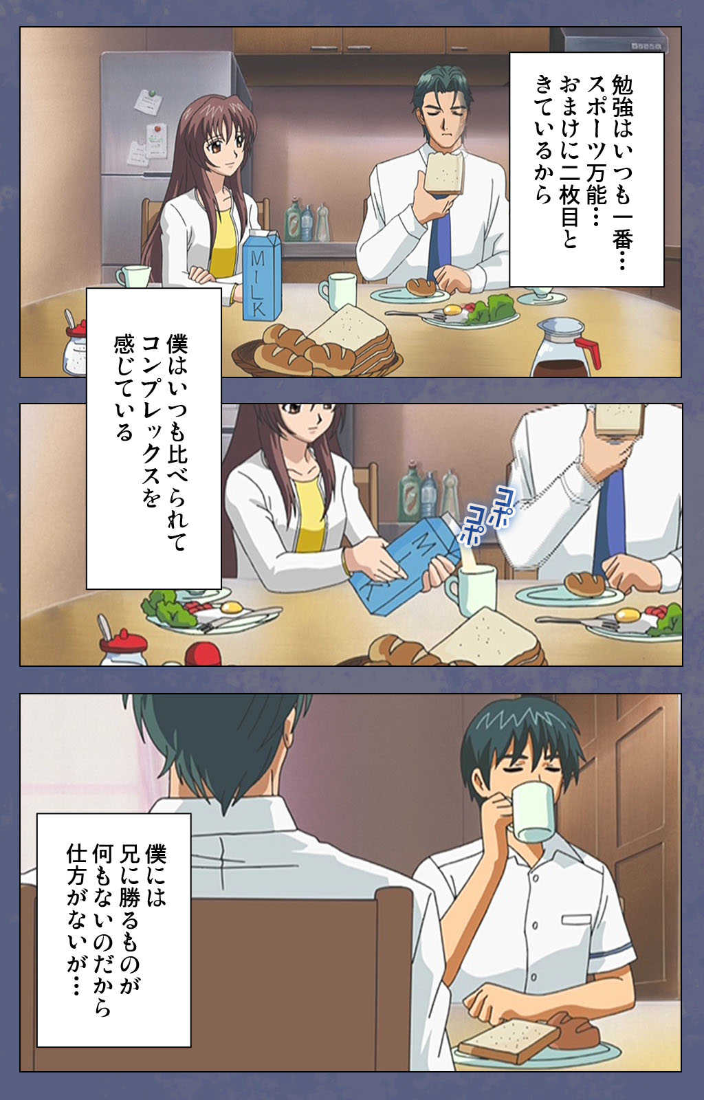 Aniyome ~ore no sei-waza de gishi o toriko ni shiteyaru~ kanzenhan page 9 full