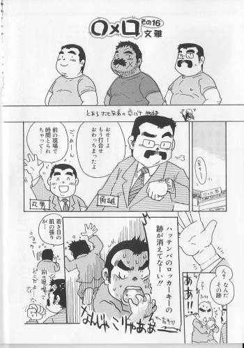 ○×□ No.16 cover