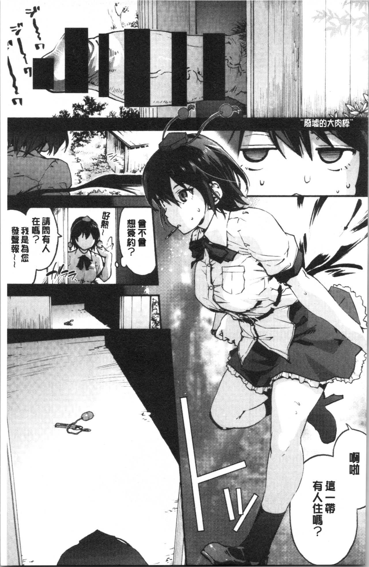 いつかのどこかで page 4 full