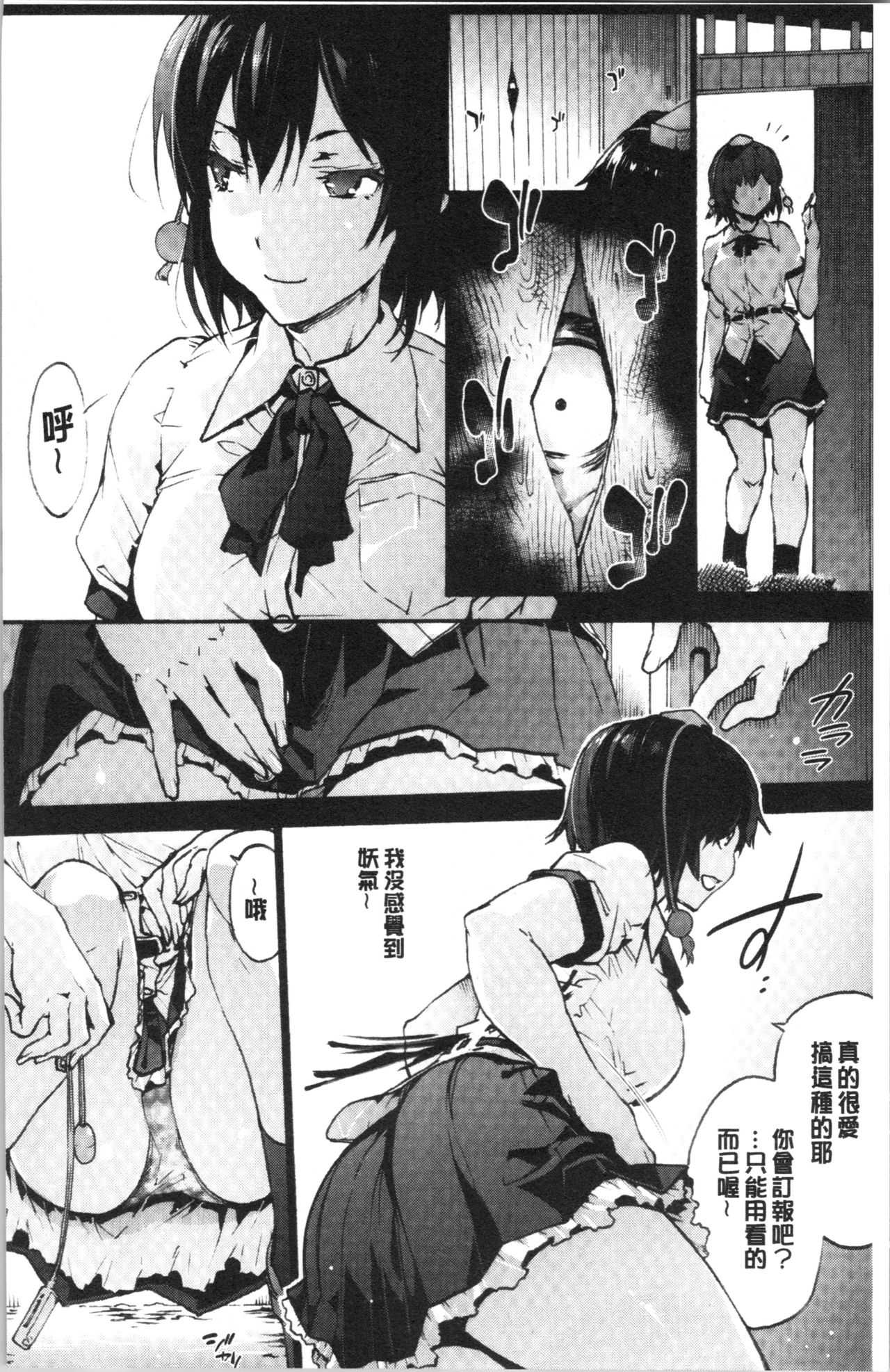 いつかのどこかで page 5 full