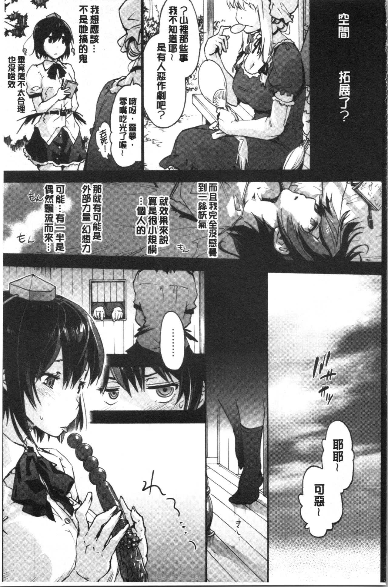 いつかのどこかで page 8 full
