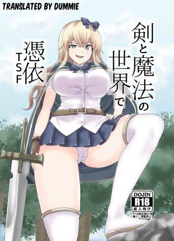Ken to Mahou no Sekai de Hyoui TSF | Possession TSF in the World of Swords and Magic cover