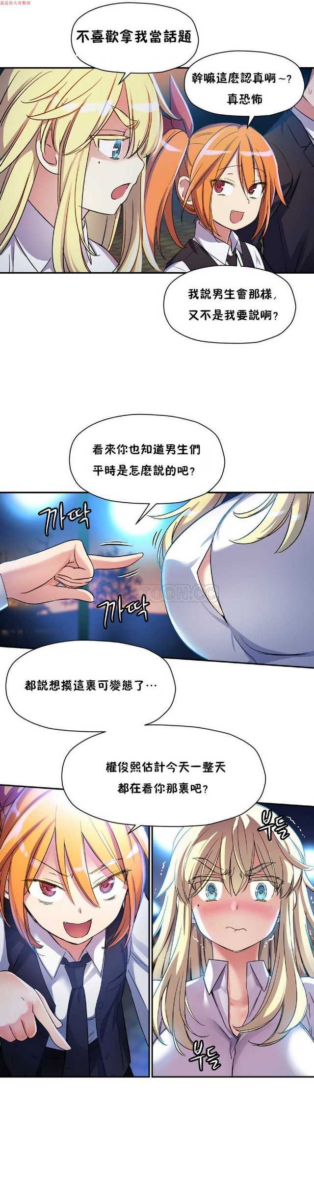 中文韩漫 初恋豚鼠 ch.11-34 page 10 full