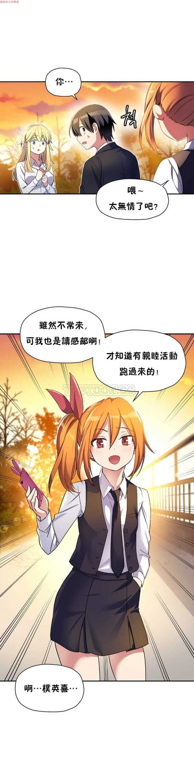 中文韩漫 初恋豚鼠 ch.11-34 page 3 full