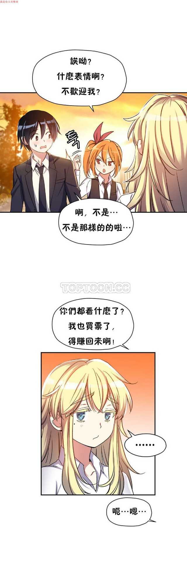 中文韩漫 初恋豚鼠 ch.11-34 page 4 full