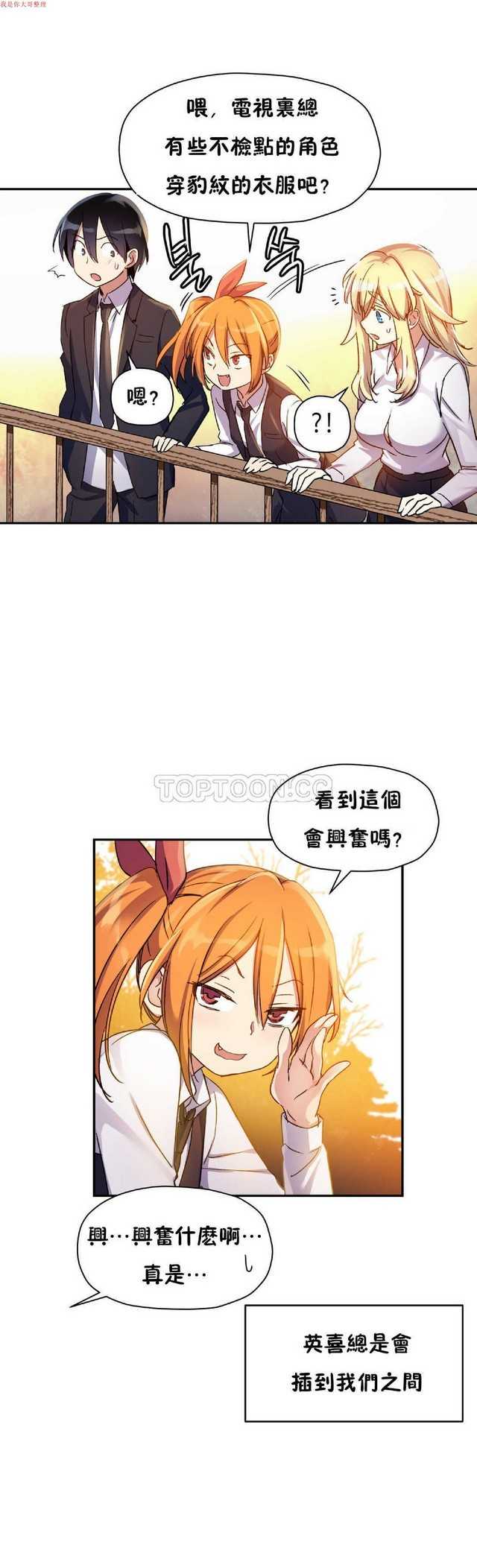 中文韩漫 初恋豚鼠 ch.11-34 page 6 full