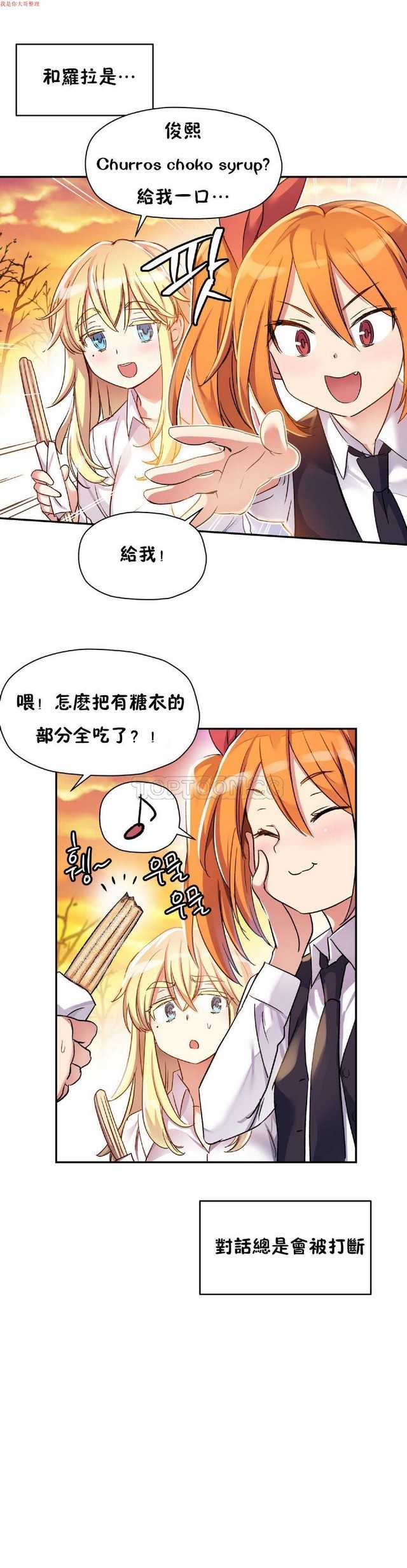 中文韩漫 初恋豚鼠 ch.11-34 page 7 full