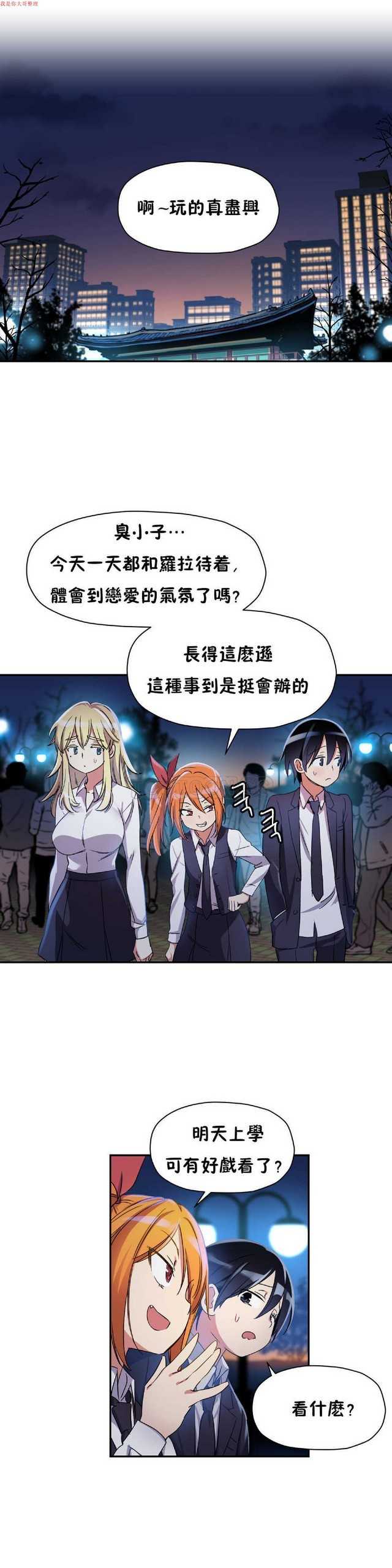 中文韩漫 初恋豚鼠 ch.11-34 page 8 full