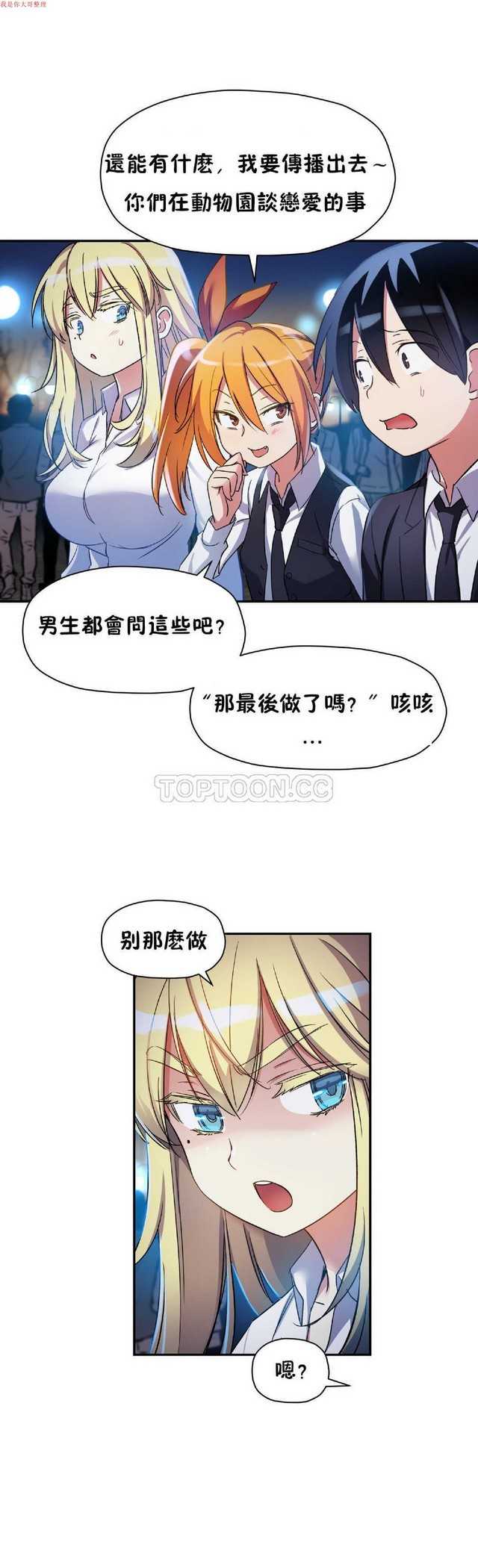 中文韩漫 初恋豚鼠 ch.11-34 page 9 full