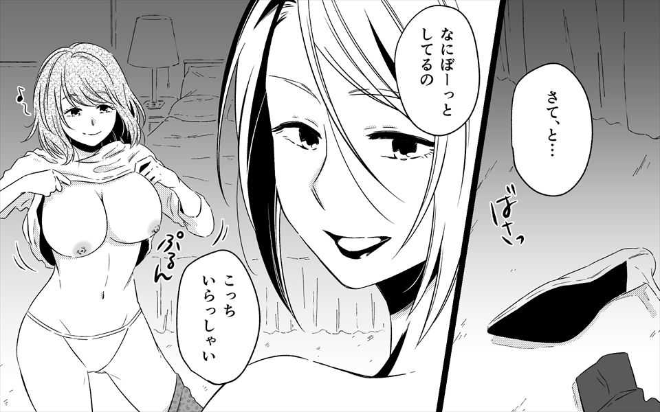 Akogareno Bijin Obasan Futari ni Sekkusu o Onegai Shite Mita page 10 full