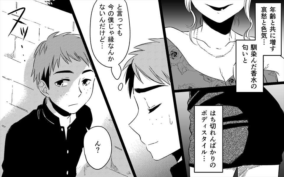 Akogareno Bijin Obasan Futari ni Sekkusu o Onegai Shite Mita page 4 full