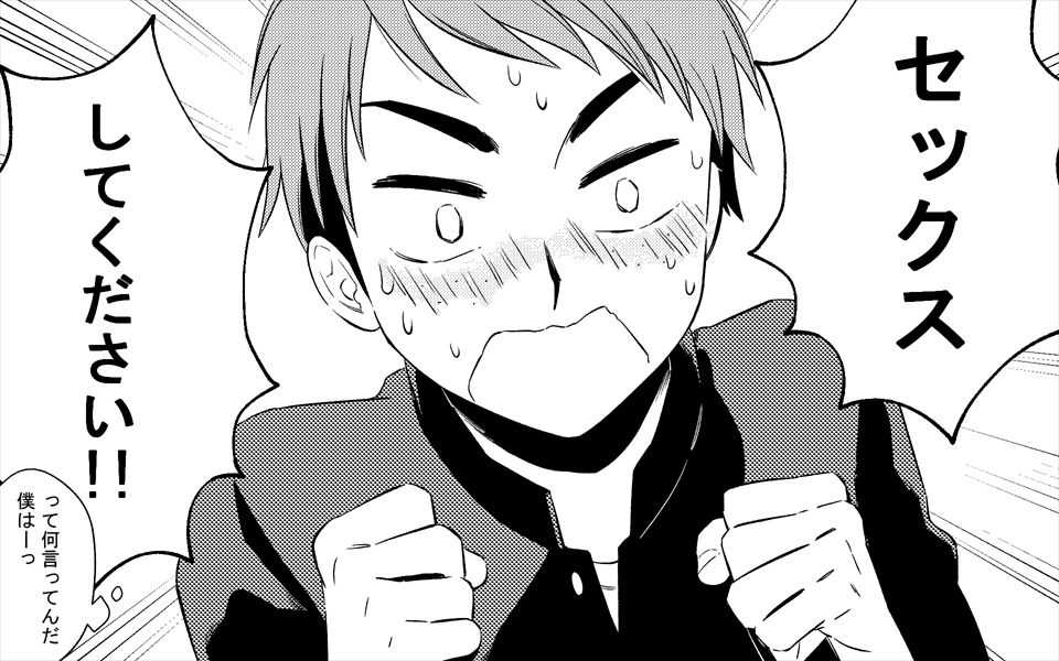 Akogareno Bijin Obasan Futari ni Sekkusu o Onegai Shite Mita page 7 full