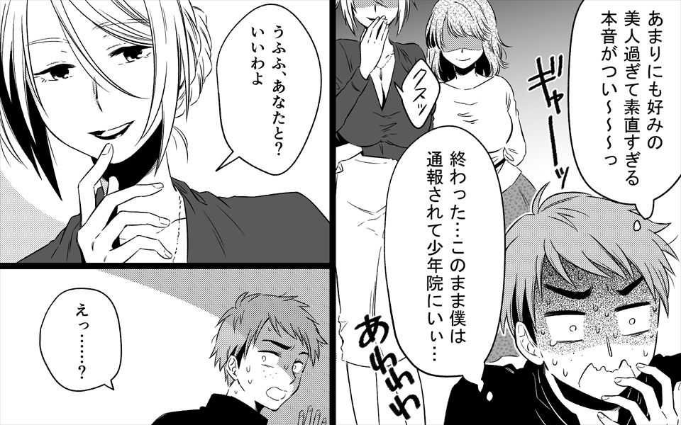 Akogareno Bijin Obasan Futari ni Sekkusu o Onegai Shite Mita page 8 full