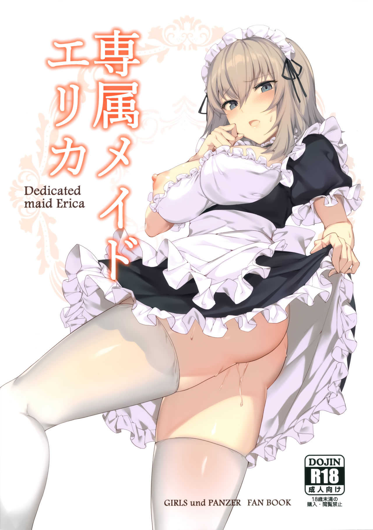 Senzoku Maid Erika page 1 full