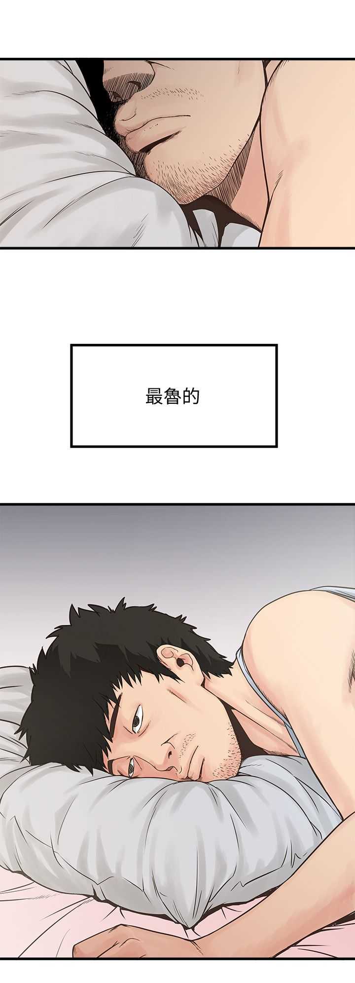 中文韩漫 下女 初希 ch.1 page 9 full