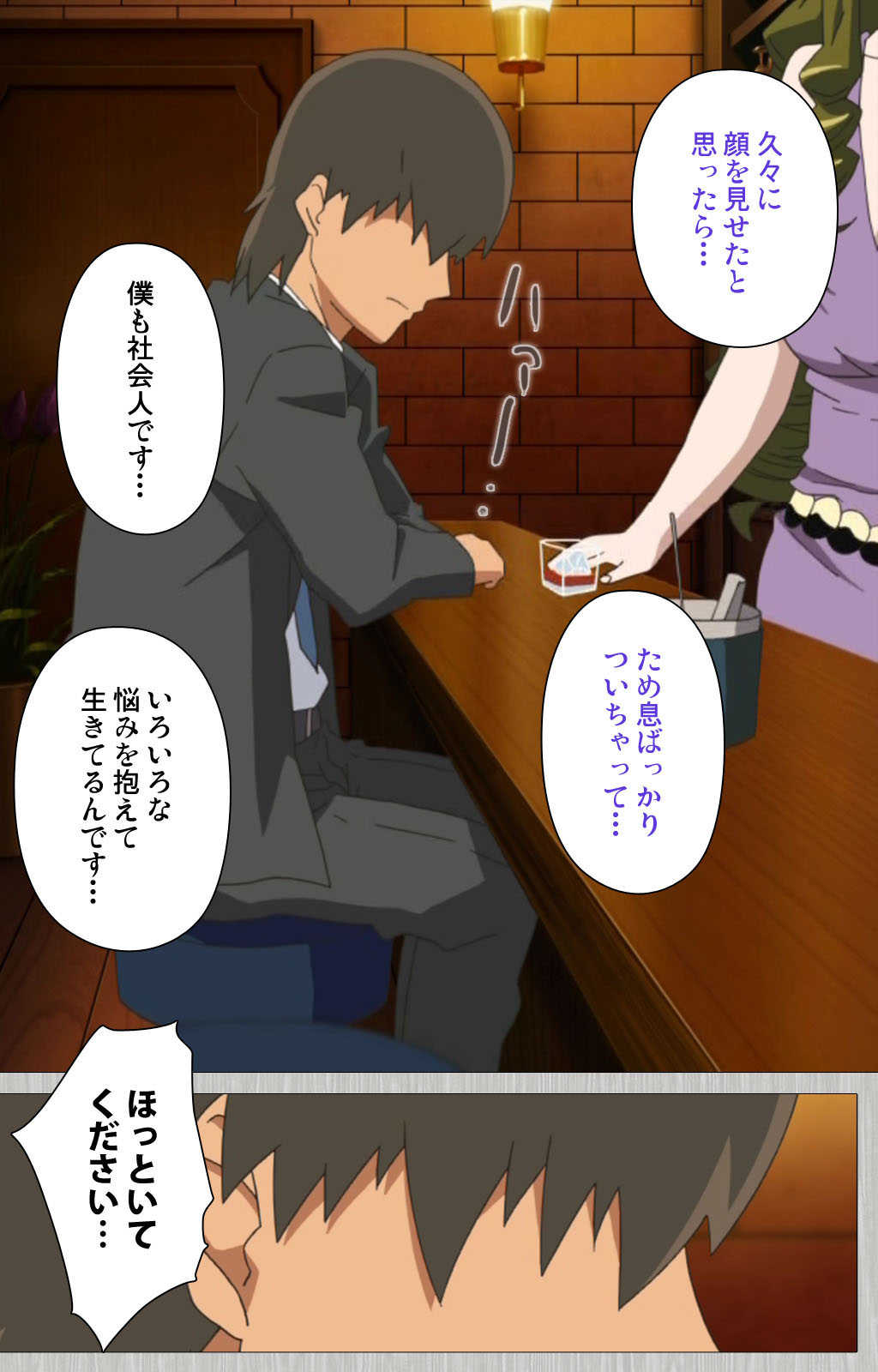 Tsuma no haha Sayuri Kanzenban page 5 full