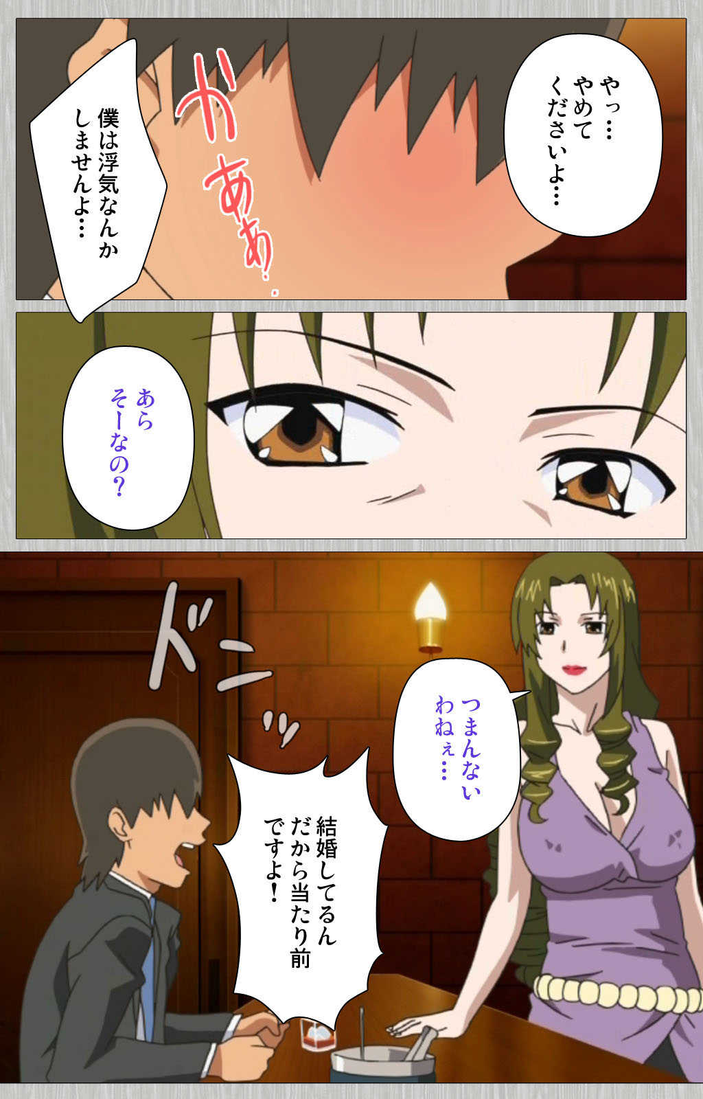 Tsuma no haha Sayuri Kanzenban page 8 full