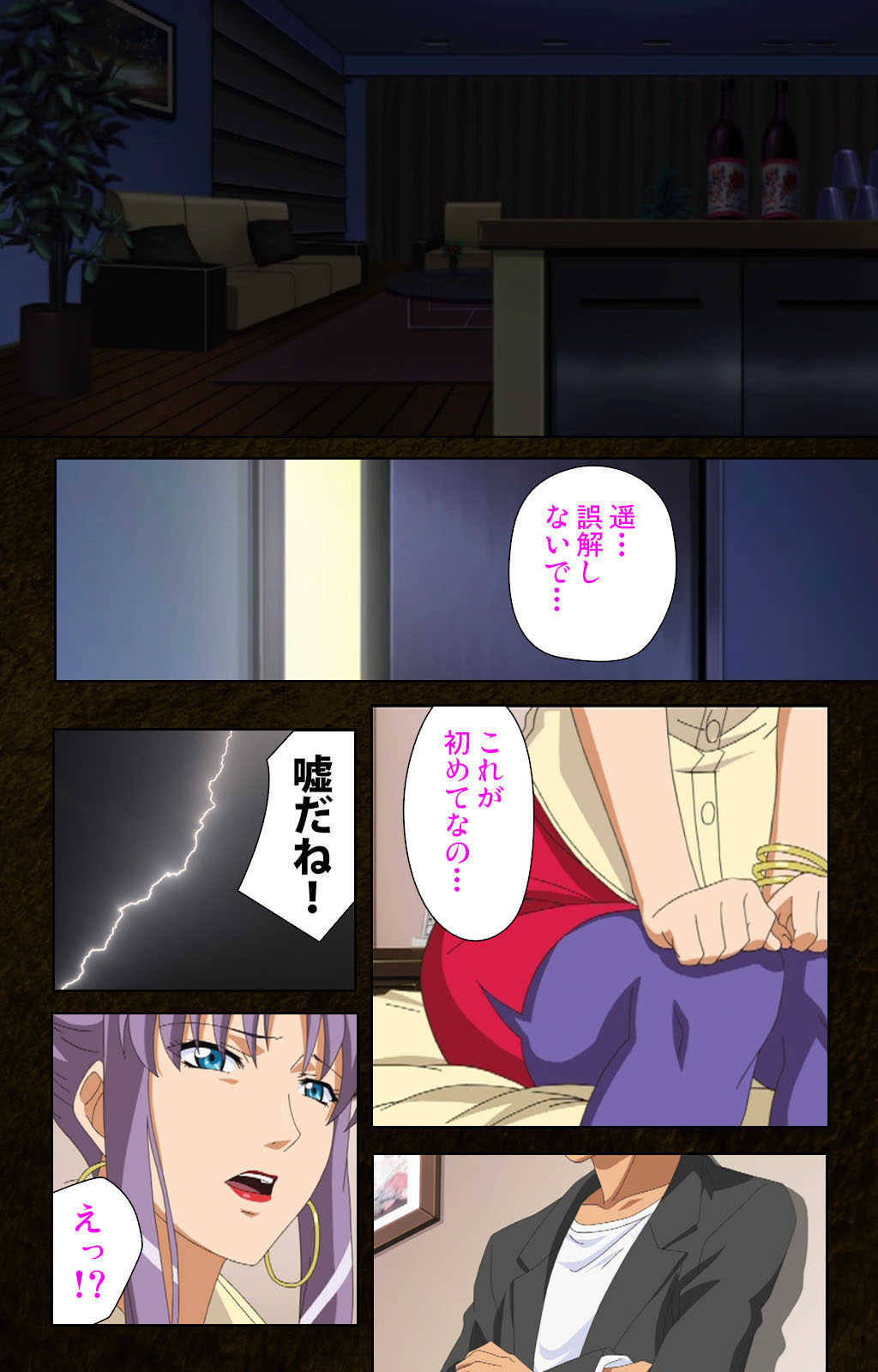 Kinchou shinaide! Okaa-san ni Makasete! Kanzenban page 4 full
