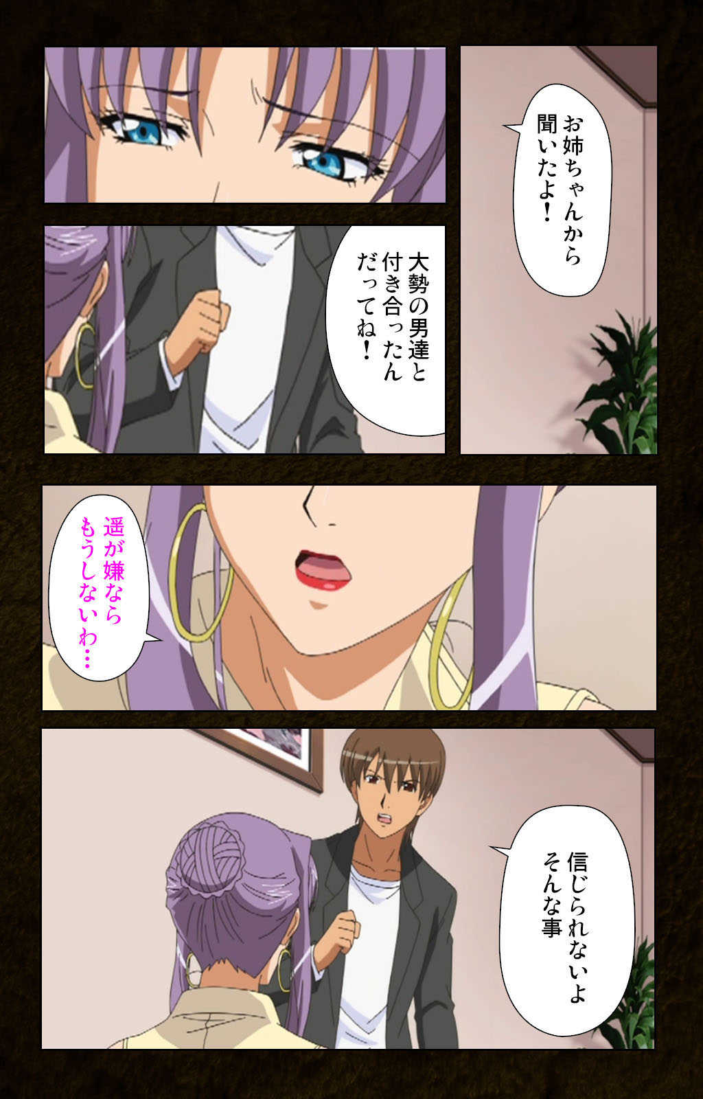 Kinchou shinaide! Okaa-san ni Makasete! Kanzenban page 5 full
