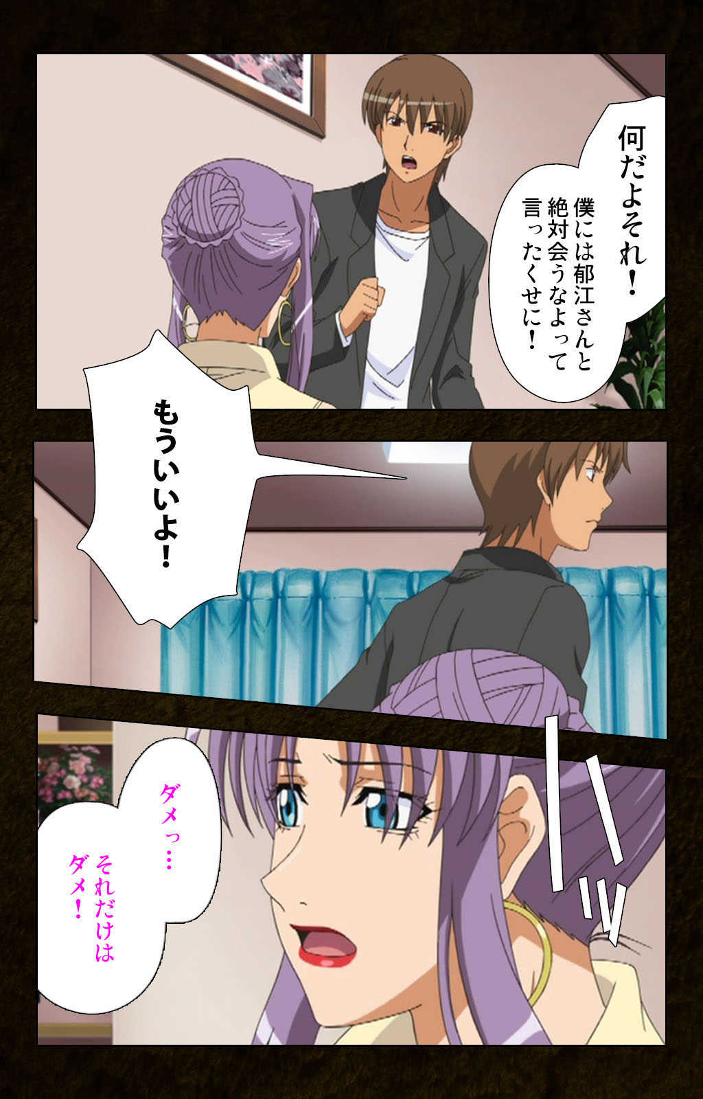 Kinchou shinaide! Okaa-san ni Makasete! Kanzenban page 8 full