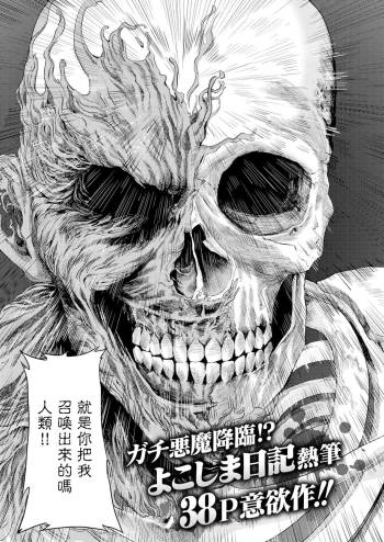 Mittsu no Negai cover