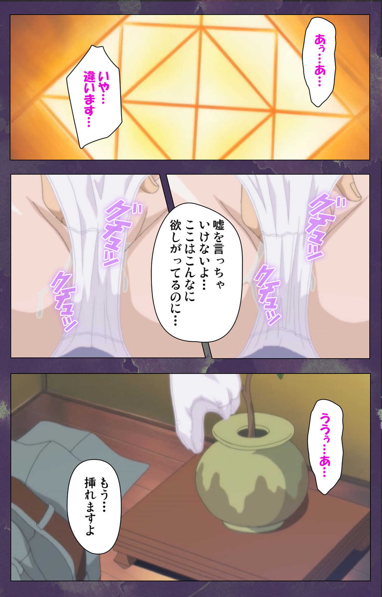 Ryoujoku Hitozuma Onsen Kanzenban page 8 full