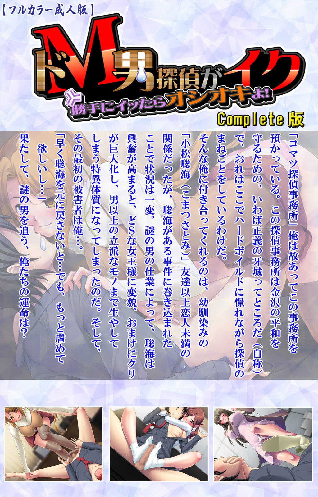 Do-M-o Tantei ga Iku Kanzenban page 2 full