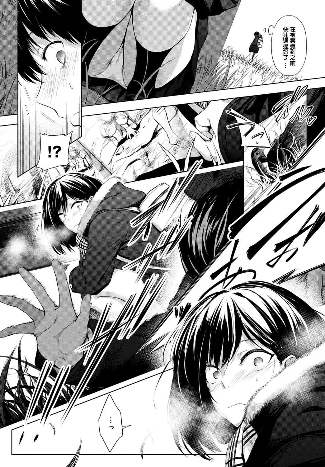 Houkago, Hashi no Shita de, page 4 full