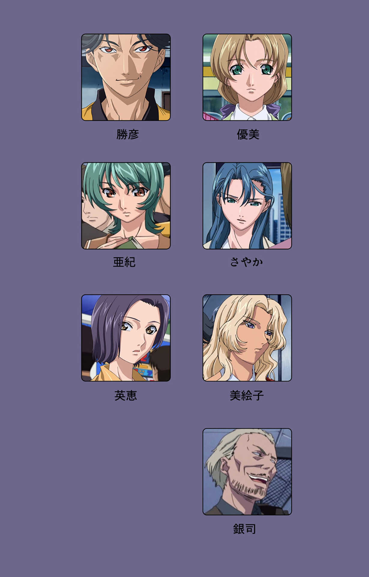 Itazura kanzenhan page 2 full