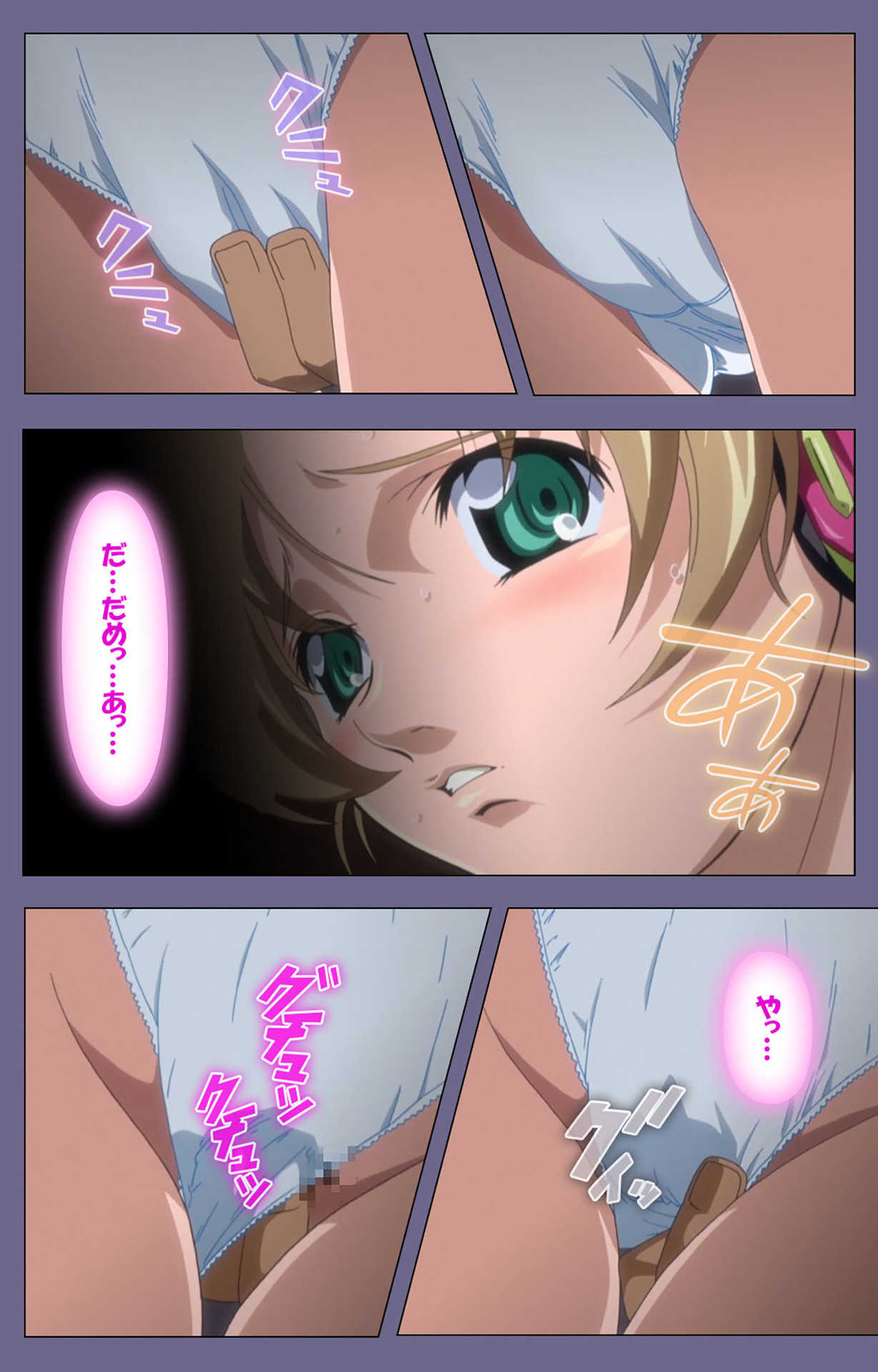 Itazura kanzenhan page 8 full