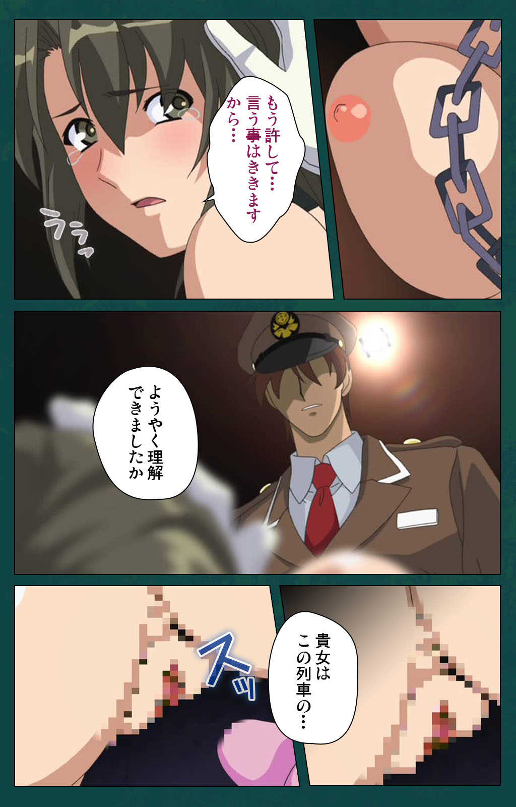 Kanin Tokkyuu Michishio kanzenhan page 6 full